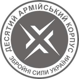 Шеврон — 10 Армійський корпус