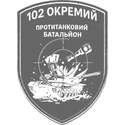 Шеврон — 102 окремий протитанковий батальйон