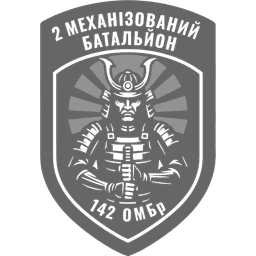 Шеврон — 2 механізований батальйон 142 ОМБр