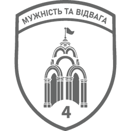 Шеврон — 4 прикордонний загін ДПСУ