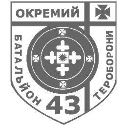 Шеврон — 43 окремий батальйон 1 ОБрТрО