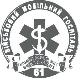 Шеврон — 61 військовий мобільний госпіталь