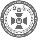 Шеврон — 9 прикордонний загін ДПСУ