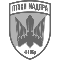 Шеврон — Батальйон «Кайрос» 414 ОБрБпС «Птахи Мадяра»