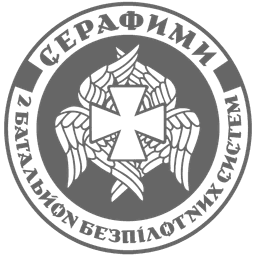 Шеврон — 2 батальйон безпілотних систем «Серафими» 104 ОБрТрО