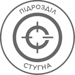 Шеврон — Спецпідрозділ «Стугна» ГУР МОУ